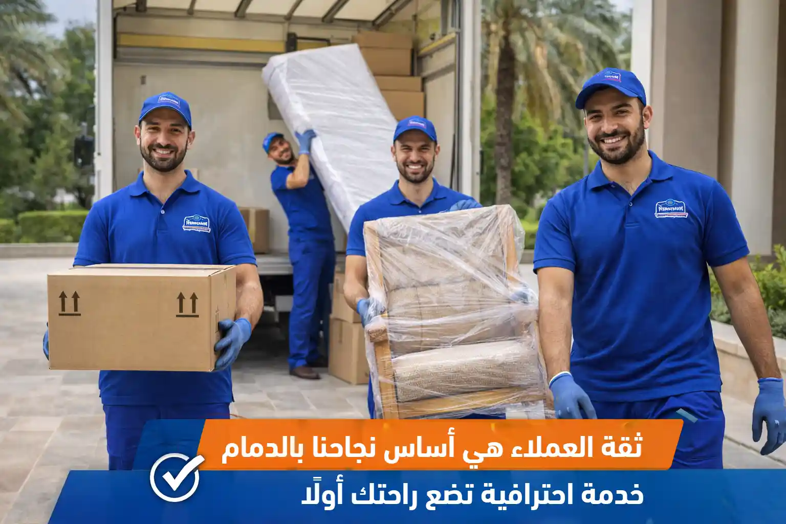 شركة صناع الثقة لنقل العفش بالدمام أثناء تنفيذ عملية نقل احترافية.